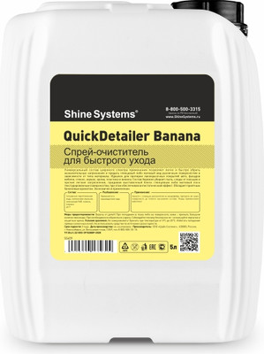 Очиститель салона, QuickDetailer Banana / SS459
Очиститель салона, QuickDetailer Banana / SS459