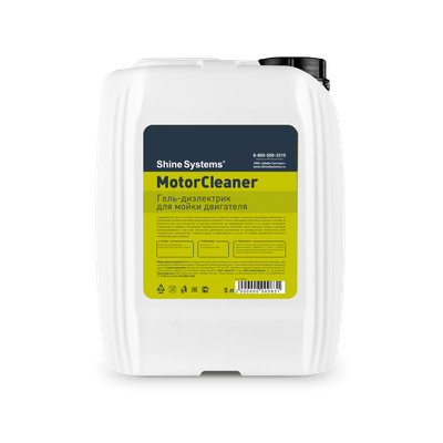 Очиститель двигателя, MotorCleaner / SS805
Очиститель двигателя, MotorCleaner / SS805