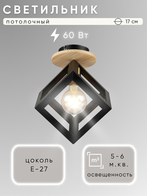 Потолочный светильник, НПБ 02-60-108 / S7053/1
Потолочный светильник, НПБ 02-60-108 / S7053/1