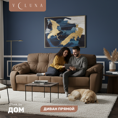 Диван, Вестон
Диван, Вестон