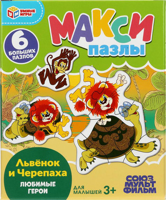 Развивающая игра, Макси Союзмультфильм Львенок и Черепаха / 4660254469525
Развивающая игра, Макси Союзмультфильм Львенок и Черепаха / 4660254469525