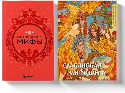 Книга, Славянские мифы. С раскраской
Книга, Славянские мифы. С раскраской