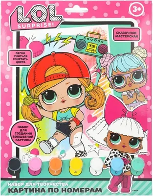 Картина по номерам, ЛОЛ / CANV17X23-128628
Картина по номерам, ЛОЛ / CANV17X23-128628