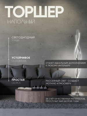 Торшер, Y10014/2
Торшер, Y10014/2