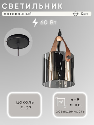 Потолочный светильник, НСБ 01-60-101 / 96522/1
Потолочный светильник, НСБ 01-60-101 / 96522/1