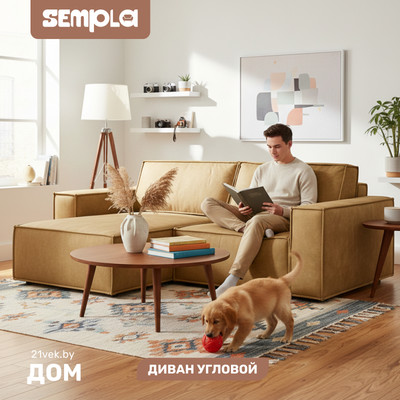 Диван угловой, Тулон 6
Диван угловой, Тулон 6