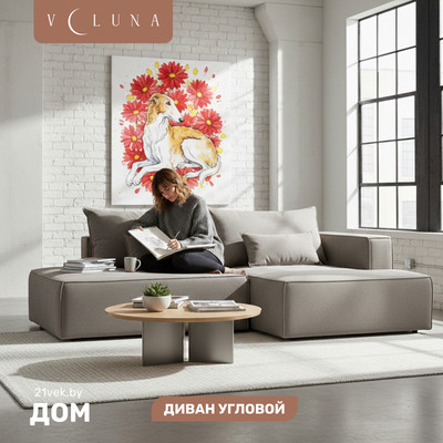 Диван угловой, Рейф KL2-OR-PM1R правый
Диван угловой, Рейф KL2-OR-PM1R правый