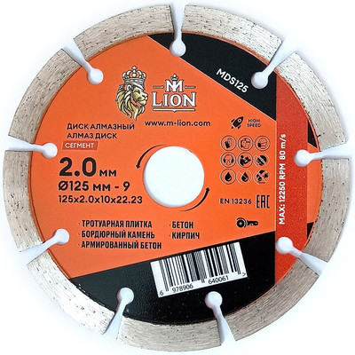 Отрезной диск алмазный, Сегментный по бетону 125x22.23мм / MDS125
Отрезной диск алмазный, Сегментный по бетону 125x22.23мм / MDS125