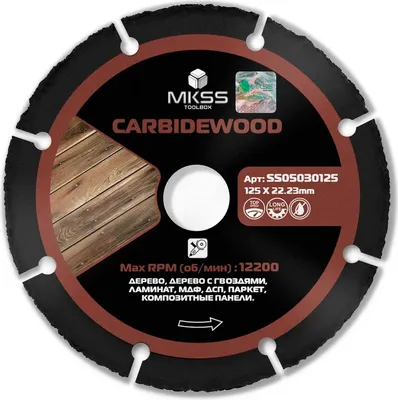 Пильный диск, SS05030125
Пильный диск, SS05030125