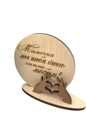 Открытка, Мамочка, мы тебя очень сильно любим
Открытка, Мамочка, мы тебя очень сильно любим