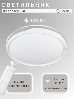 Потолочный светильник, RT5116/500 120W
Потолочный светильник, RT5116/500 120W