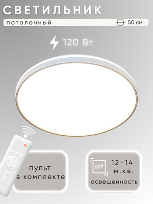 Потолочный светильник, RT5151/500 120W
Потолочный светильник, RT5151/500 120W