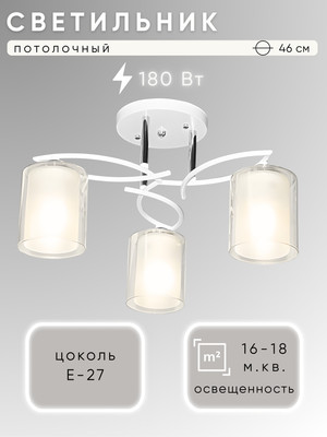 Люстра, НПБ 02-3x60-101 / N6927/3
Люстра, НПБ 02-3x60-101 / N6927/3