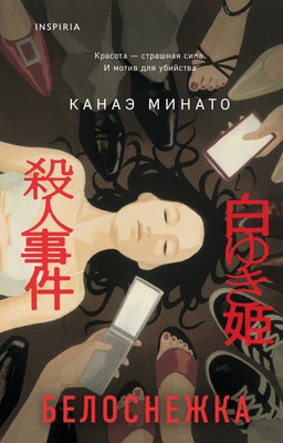 Художественная книга, Белоснежка
Художественная книга, Белоснежка