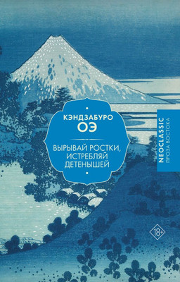 Художественная книга, Вырывай ростки, истребляй детенышей
Художественная книга, Вырывай ростки, истребляй детенышей