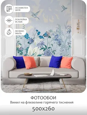 Фотообои листовые, Цветы и Растения 174
Фотообои листовые, Цветы и Растения 174