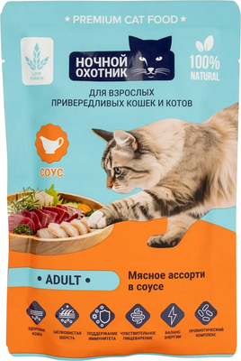 Влажный корм для кошек, Индейка с морковью в соусе для кошек с чувствит пищеварением
Влажный корм для кошек, Индейка с морковью в соусе для кошек с чувствит пищеварением