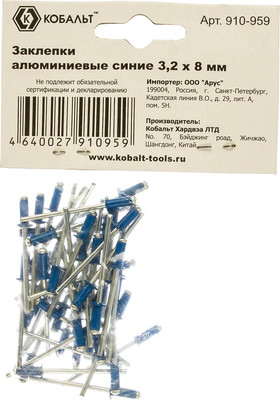 Набор заклепок, 910-959
Набор заклепок, 910-959