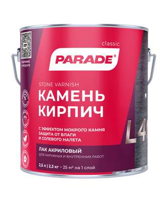 Лак, L40 для камня глянцевый
Лак, L40 для камня глянцевый