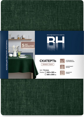 Скатерть, ВН ДТ172 165x200 70 / 926962
Скатерть, ВН ДТ172 165x200 70 / 926962