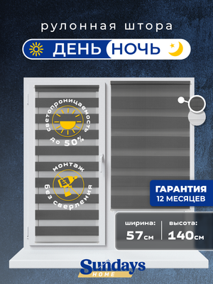 Рулонная штора, ДН LB 111-10 57х140
Рулонная штора, ДН LB 111-10 57х140