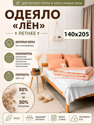 Одеяло, 7с014лл
Одеяло, 7с014лл