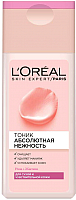 Тоник для лица L'Oreal Paris, Dermo Expertise абсолютная нежность для сухой и чувств. кожи
Тоник для лица L'Oreal Paris, Dermo Expertise абсолютная нежность для сухой и чувств. кожи