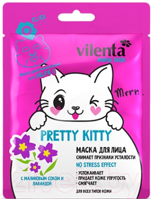 Маска для лица тканевая Vilenta, Animal Mask Pretty Kitty с малиновым соком и лавандой
Маска для лица тканевая Vilenta, Animal Mask Pretty Kitty с малиновым соком и лавандой
