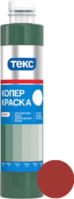 Колеровочная краска Текс, Красно-коричневый, №08
Колеровочная краска Текс, Красно-коричневый, №08