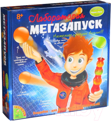Набор для опытов Bondibon, Французские опыты. Лаборатория Мегазапуск / ВВ1121 
Набор для опытов Bondibon, Французские опыты. Лаборатория Мегазапуск / ВВ1121