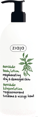 Лосьон для тела Ziaja, Восстанавливающий масло авокадо
Лосьон для тела Ziaja, Восстанавливающий масло авокадо