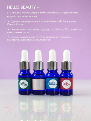 Сыворотка для лица Hello Beauty, Городская защитная с экстрактом клеточной макроводоросли
Сыворотка для лица Hello Beauty, Городская защитная с экстрактом клеточной макроводоросли