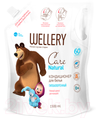 Ополаскиватель для белья Wellery, Care Natural Маша и Медведь для детского белья Ванильная ириска
Ополаскиватель для белья Wellery, Care Natural Маша и Медведь для детского белья Ванильная ириска