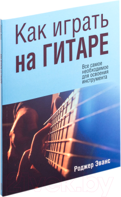 Книга Попурри, Как играть на гитаре
Книга Попурри, Как играть на гитаре