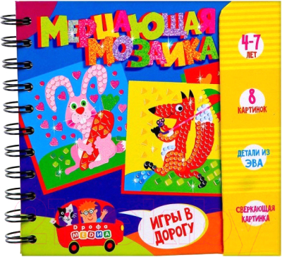 Раскраска Дрофа-Медиа, Мерцающая мозаика / DR-3419
Раскраска Дрофа-Медиа, Мерцающая мозаика / DR-3419