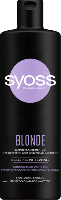 Шампунь для волос Syoss, Blonde для осветленных и мелированных волос масло семян камелии
Шампунь для волос Syoss, Blonde для осветленных и мелированных волос масло семян камелии