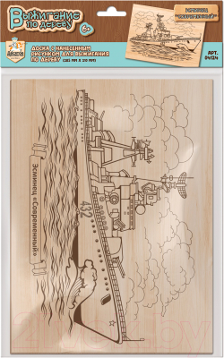 Набор для выжигания Десятое королевство, Эсминец Современный / 04124
Набор для выжигания Десятое королевство, Эсминец Современный / 04124