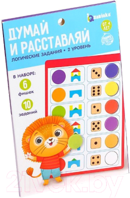 Развивающая игра Zabiaka, Думай и расставляй. Логические задания 2 уровень / 5541157
Развивающая игра Zabiaka, Думай и расставляй. Логические задания 2 уровень / 5541157