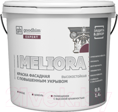 Краска GoodHim, Белый, Expert Meliora Фасадная высокостойкая с повышенным укрывом / 710
Краска GoodHim, Белый, Expert Meliora Фасадная высокостойкая с повышенным укрывом / 710