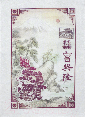 Полотенце Беларускі лён, 50x70 17С336-ШР/п.р.
Полотенце Беларускі лён, 50x70 17С336-ШР/п.р.