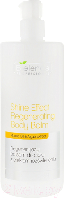 Бальзам для тела Bielenda Professional, Body Treatment Восстанавливающий с эффектом осветления
Бальзам для тела Bielenda Professional, Body Treatment Восстанавливающий с эффектом осветления