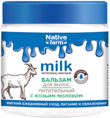 Бальзам для волос Vilsen, Milk Native Farm Питательный
Бальзам для волос Vilsen, Milk Native Farm Питательный