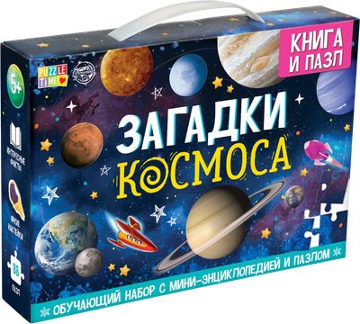 Развивающая игра, Загадки космоса / 5453917
Развивающая игра, Загадки космоса / 5453917