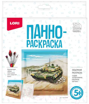 Набор для творчества Lori, 3D Art. Панно-раскраска. Танк / Ирп-003
Набор для творчества Lori, 3D Art. Панно-раскраска. Танк / Ирп-003