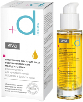 Масло для лица Eva Derma, Восстанавливающее молодость кожи
Масло для лица Eva Derma, Восстанавливающее молодость кожи