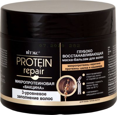 Бальзам-маска для волос, Protein Repair Микропротеиновая вакцина Глубоко восстанавлив.
Бальзам-маска для волос, Protein Repair Микропротеиновая вакцина Глубоко восстанавлив.