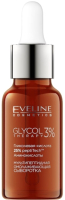 Сыворотка для лица Eveline Cosmetics, Glycol Therapy Мультипептидная омолаживающая
Сыворотка для лица Eveline Cosmetics, Glycol Therapy Мультипептидная омолаживающая