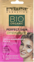 Маска для лица кремовая Eveline Cosmetics, Perfect Skin Интенсивно омолаживающая с растительным ретинолом
Маска для лица кремовая Eveline Cosmetics, Perfect Skin Интенсивно омолаживающая с растительным ретинолом