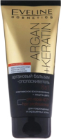 Бальзам для волос Eveline Cosmetics, Argan+Keratin Аргановый 8-в-1 для поврежденных и окраш. волос
Бальзам для волос Eveline Cosmetics, Argan+Keratin Аргановый 8-в-1 для поврежденных и окраш. волос