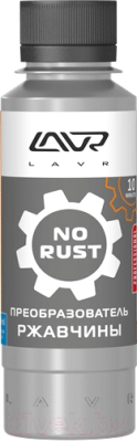 Средство от коррозии Lavr, Ln1434
Средство от коррозии Lavr, Ln1434